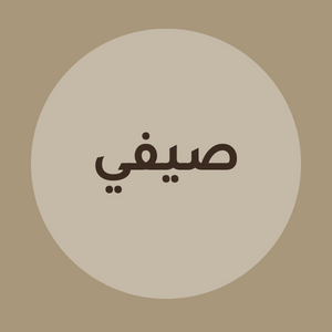 مفارش صيفية